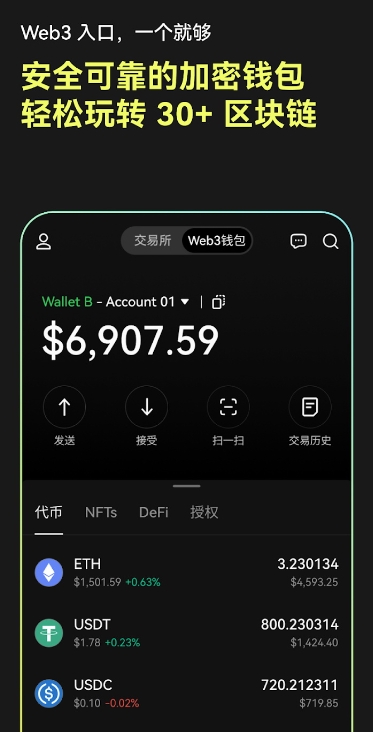 欧易配图 - 欧易下载教程：欧易下载