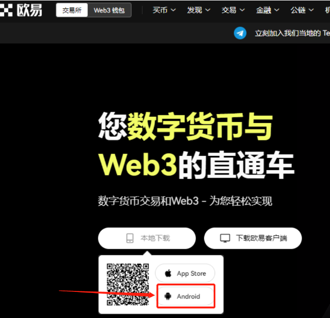 欧易交易所功能配图